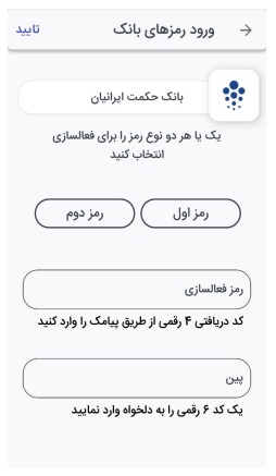 اپلیکیشن ارس